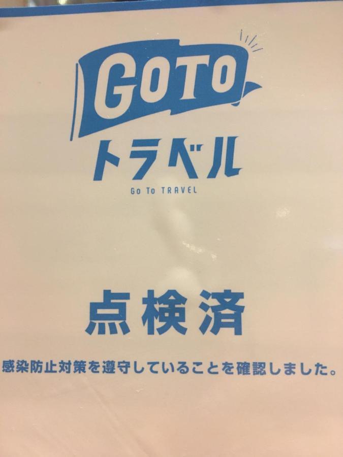 Hotel Noel Tokyo Luaran gambar